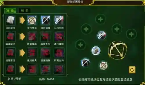 弓箭手50级装备选择插图