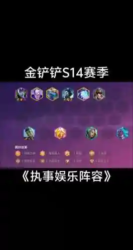 手机下棋德莱文阵容搭配插图