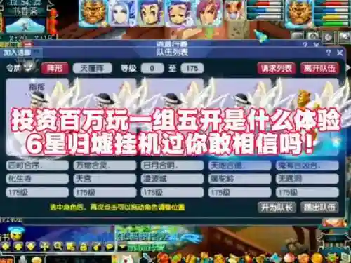 梦幻西游895开组合