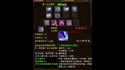 天龙八部技能栏没有了插图1