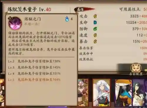 御魂十层攻略茨木插图1