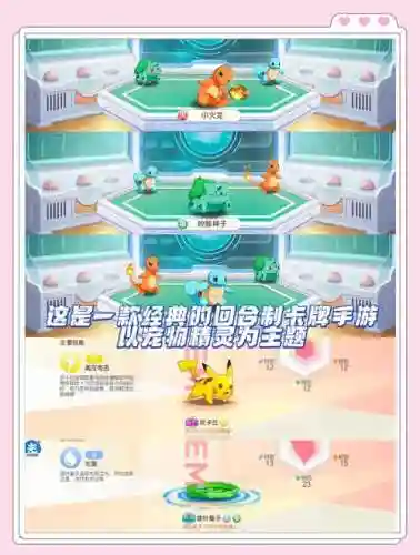 口袋觉醒贫民最强阵容搭配_1插图