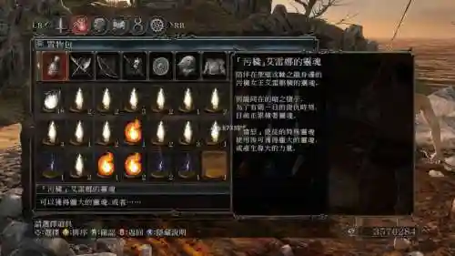 黑魂2入侵npc装备插图