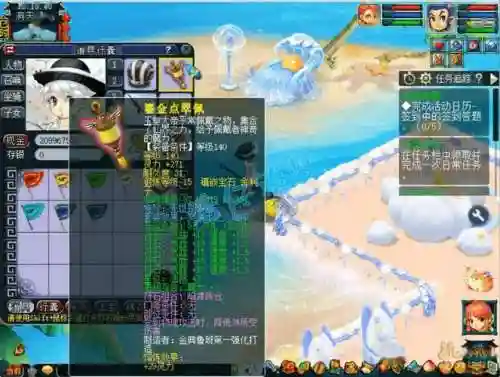 梦幻西游魔五庄观插图1