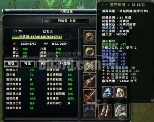 霸王大陆2神殿装备图鉴插图