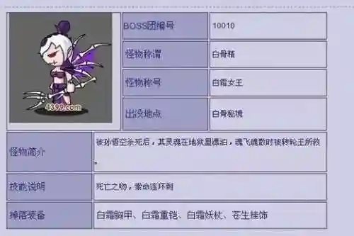 造梦西游2掉落装备属性插图