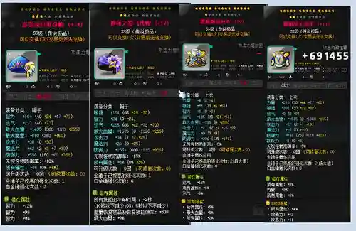 冒险岛不需要装备插图1