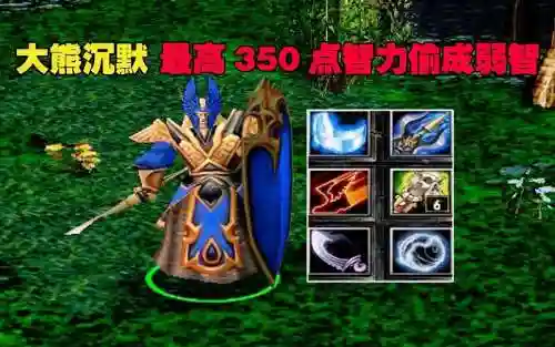 7.0沉默术士技能插图1