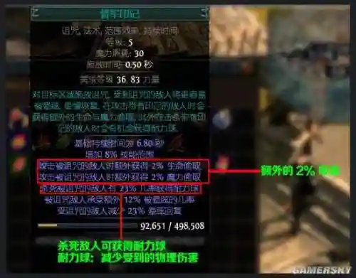 流放之路启蒙技能石插图1