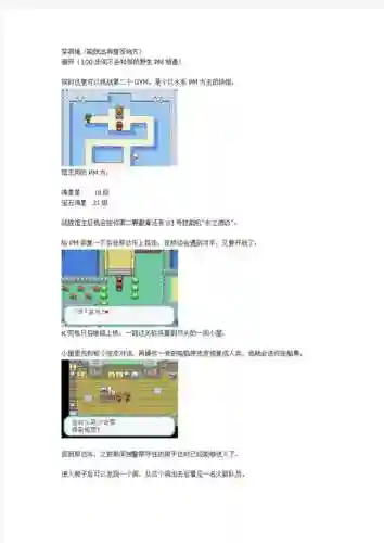 火红叶绿图文攻略插图