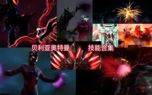 贝利改造技能插图1