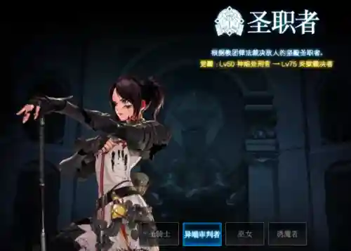 炎狱裁决者buff技能