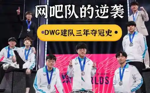 dwg阵容搭配插图
