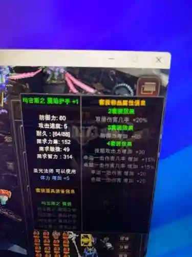 奇迹奇迹觉醒专属装备大全插图1