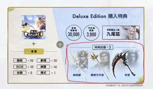 无双大蛇怎么获得最好武器插图1