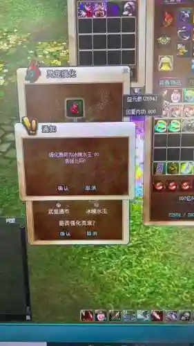 灵宠装备镶嵌