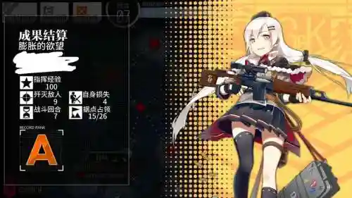 崩坏学园2少女前线联动攻略插图