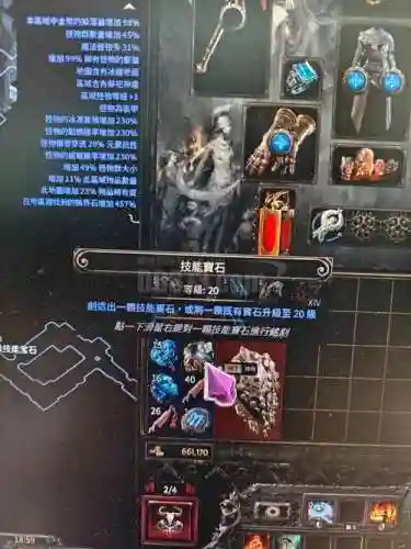 流放之路命运等级20技能宝石插图
