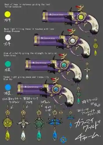 猎天使魔女商店武器插图