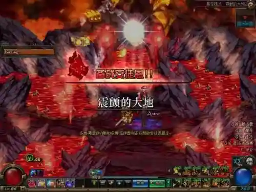 剑皇震颤的大地攻略插图
