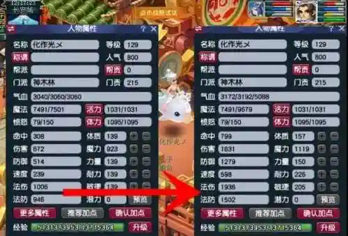 梦幻技能升级加伤害吗插图