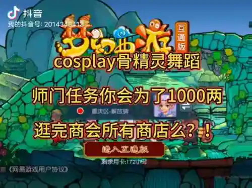梦幻西游卖2级家具插图1