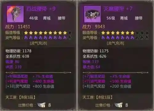 蜀门手游装备值不值钱插图