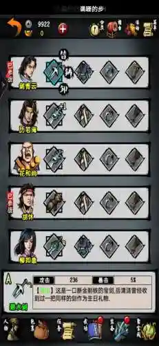 江湖风云录武器推荐刀插图