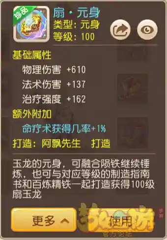 梦幻西游手游100强身插图1