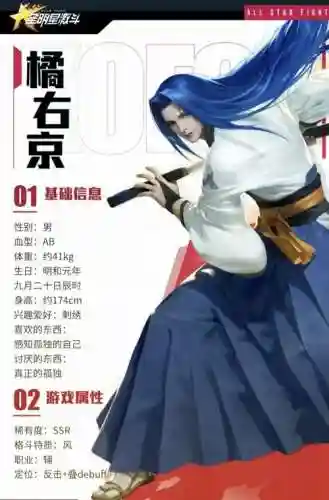 橘右京2技能衰减插图