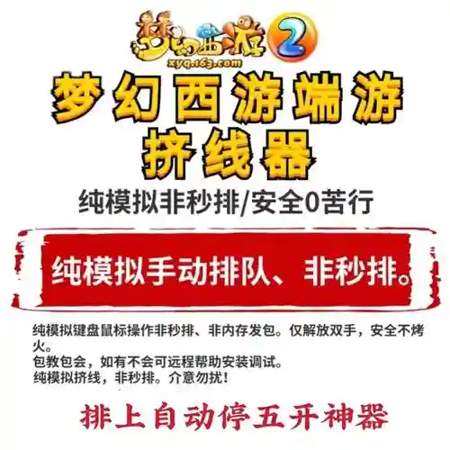 按键精灵制作梦幻西游脚本