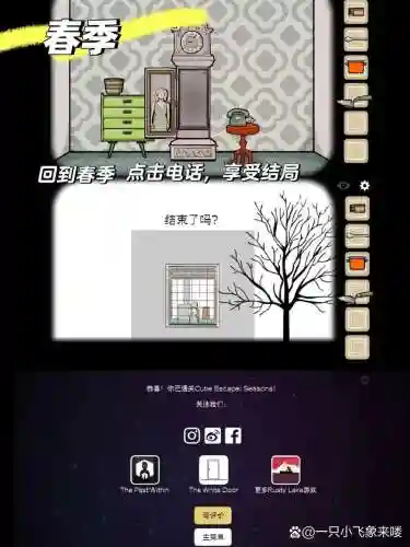 锈湖四季攻略剧情插图