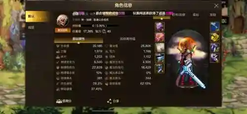90级史诗武器哪把适合剑豪插图