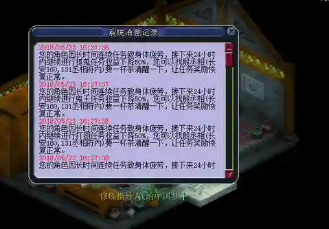 梦幻西游疲劳模式出菜插图