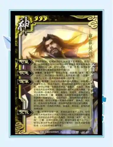 诸葛神将手游攻略插图1