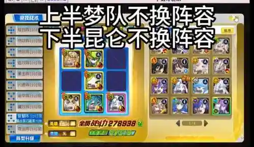 昆仑阵阵容插图1