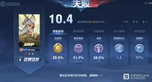 打王者荣耀技能不灵敏插图1