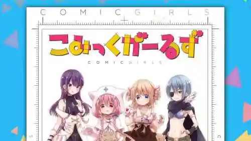comicgirlsCV阵容插图
