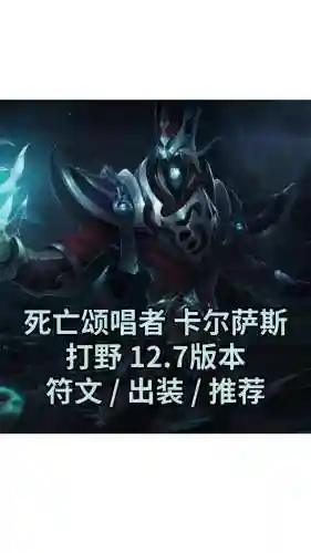 s8死歌装备插图1