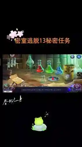 密室逃脱13秘密任务34攻略插图1