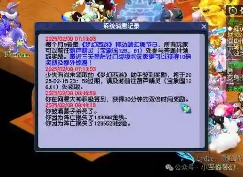 梦幻西游50级绿靴找谁鉴定插图1