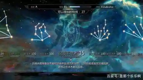 上古卷轴5点满全技能加点插图