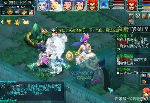 梦幻西游2奇遇九色鹿下插图1