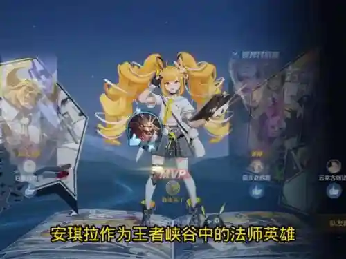 英雄联盟安吉拉攻略插图