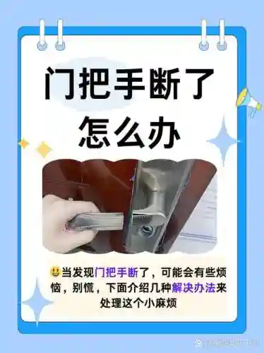 找到门把手逃脱攻略插图