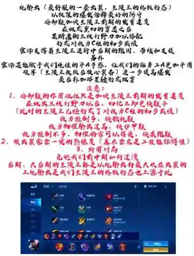 兰陵王套路阵容插图1