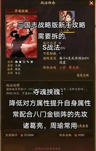 三国无双战略版攻略插图1