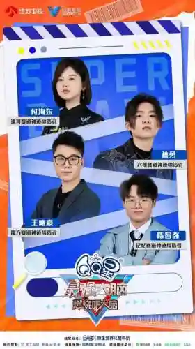 满脑子阵容插图1