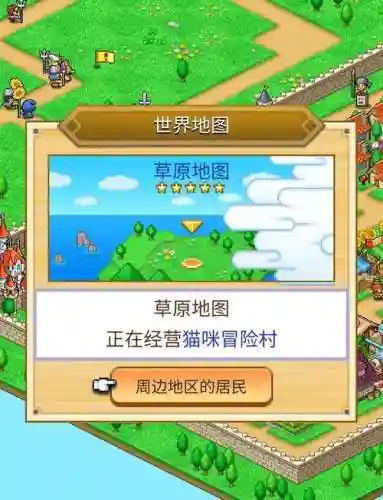 冒险村物语2最强阵容搭配插图1