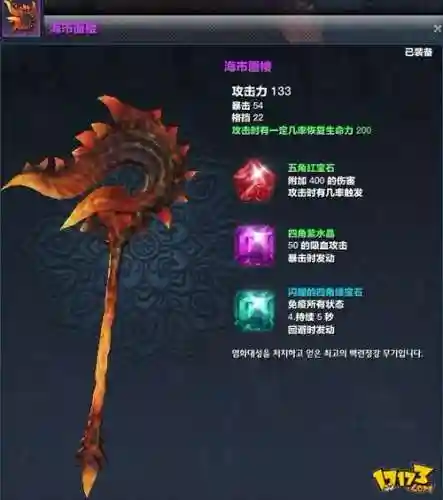 剑灵暴徒之岛武器插图